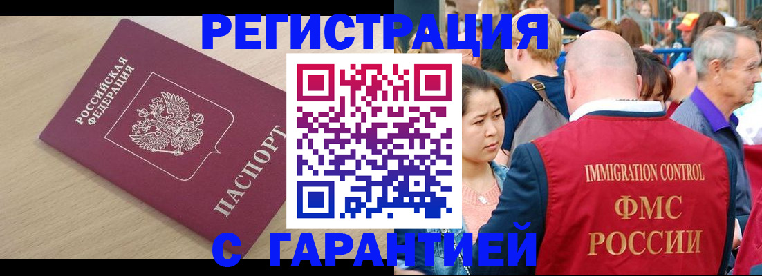 временная регистрация адрес в Краснодаре