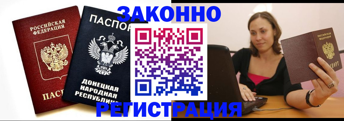 временная регистрация собственник в Краснодаре