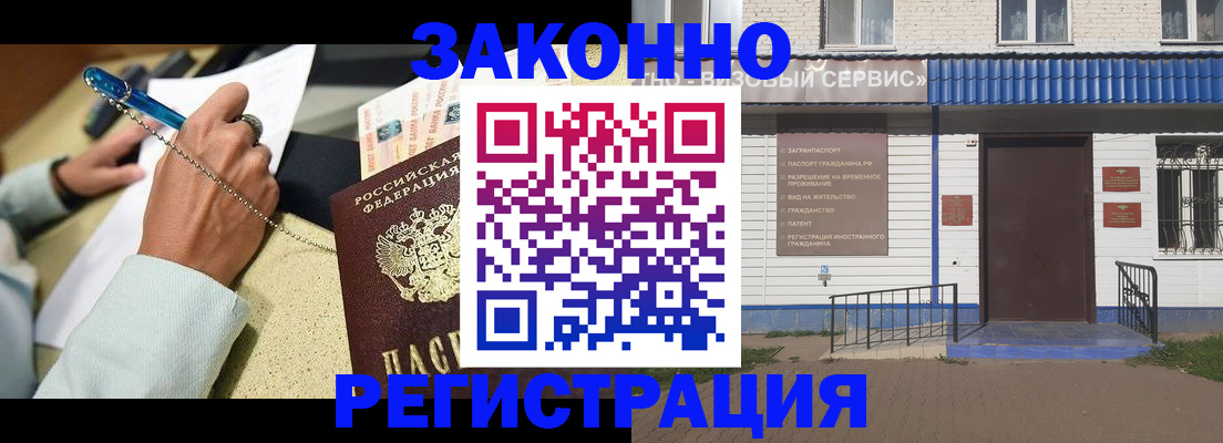 миграционный учет в Краснодаре