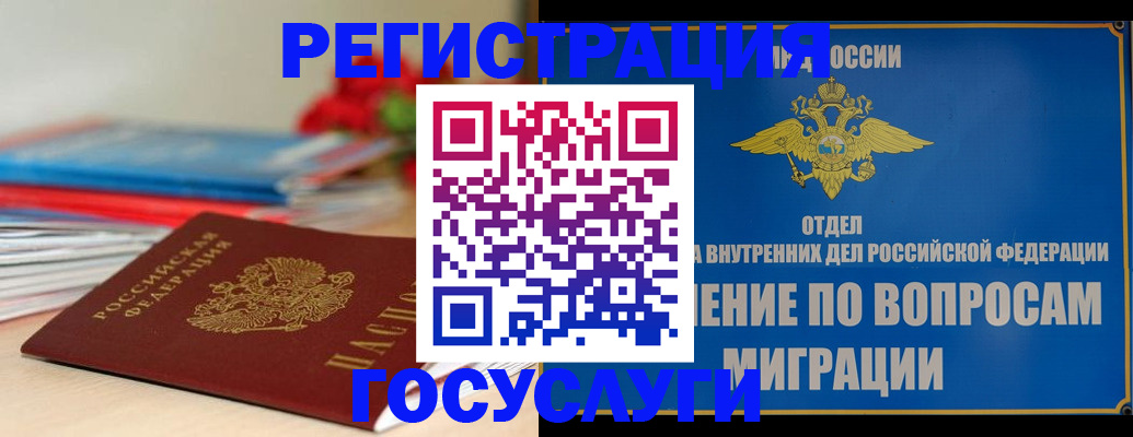 регистрация для дет. сада в Краснодаре