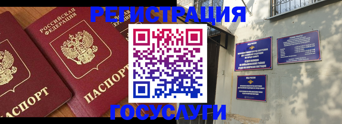 прописка в Краснодаре