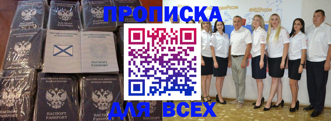 временная регистрация в Краснодаре