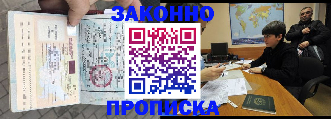 временная регистрация гарантия в Краснодаре